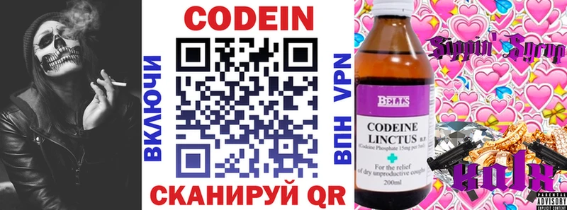 Codein Purple Drank  мега сайт  Пласт 