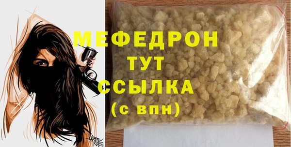 мефедрон мука Горнозаводск