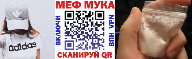 Мефедрон кристаллы  магазин продажи   omg как зайти  Пласт 