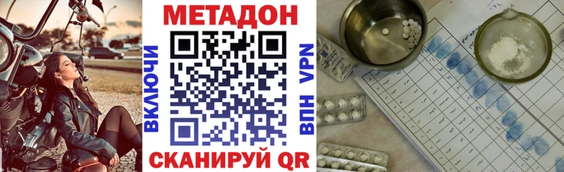 МЕТАДОН кристалл Пласт